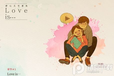 爱是小事游戏(Love is...), 爱是小事游戏(Love is...)