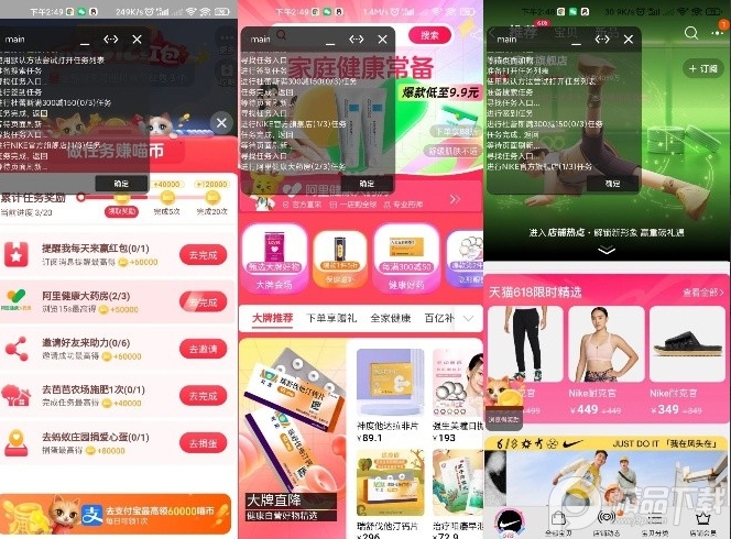 京淘618工具箱app, 京淘618工具箱app