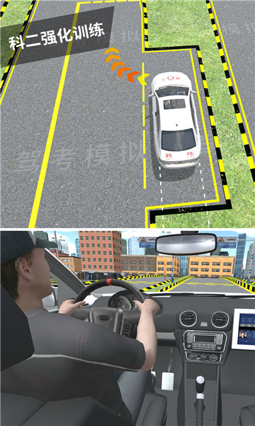 驾考模拟3D最新版