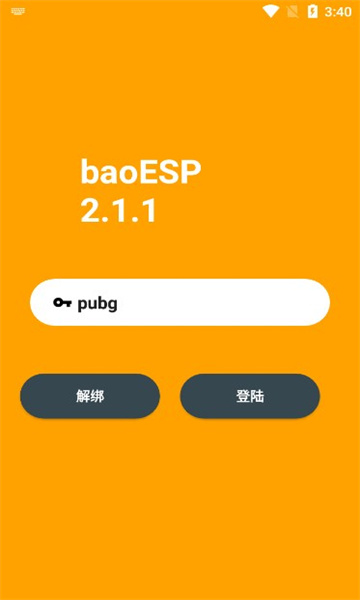 小威国体ESP2023最新版(baoESP)