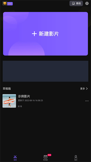 vivacut下载中文版2024最新版