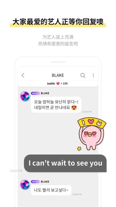 韩国艺人用的泡泡app(lysn)