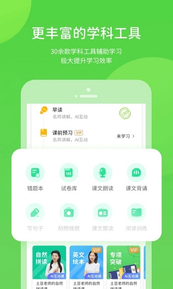 安教慧学app安卓版